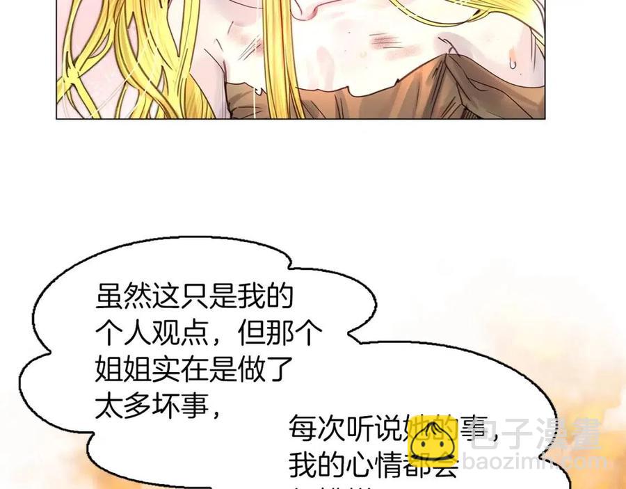 番外7 贾尼斯的老套路122