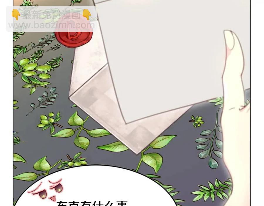 番外7 贾尼斯的老套路131