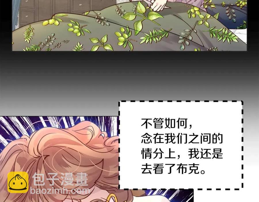 番外7 贾尼斯的老套路134