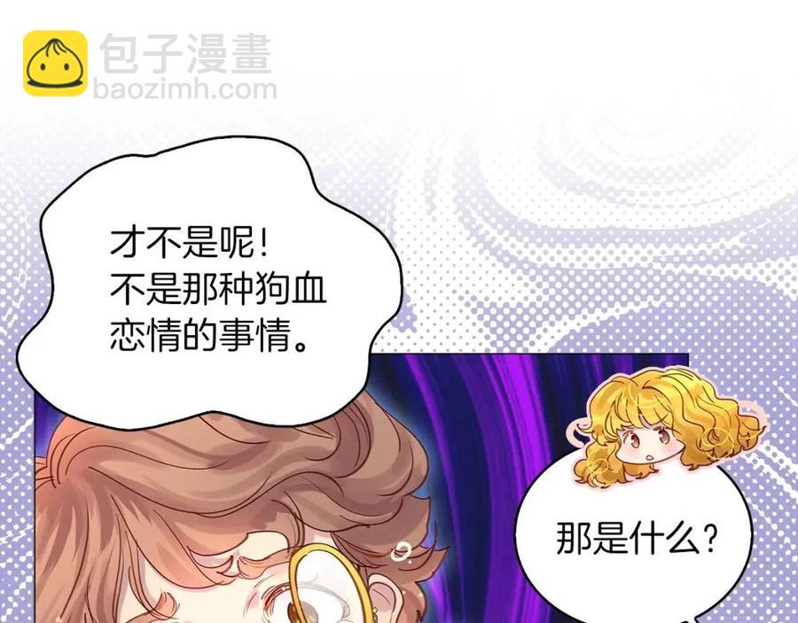 番外7 贾尼斯的老套路138