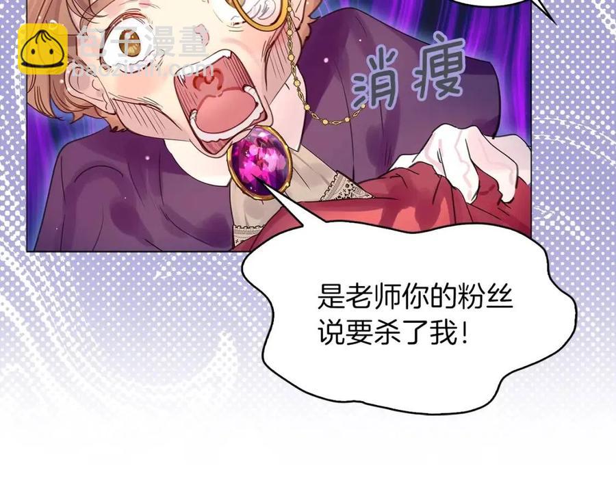 番外7 贾尼斯的老套路139