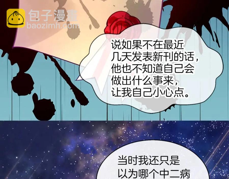 番外7 贾尼斯的老套路143