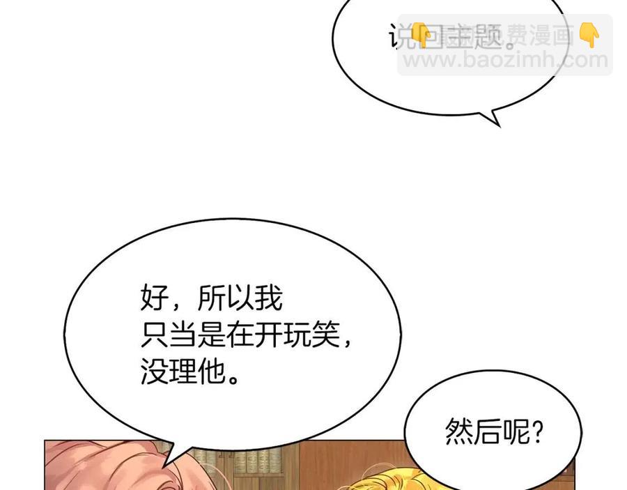 番外7 贾尼斯的老套路151