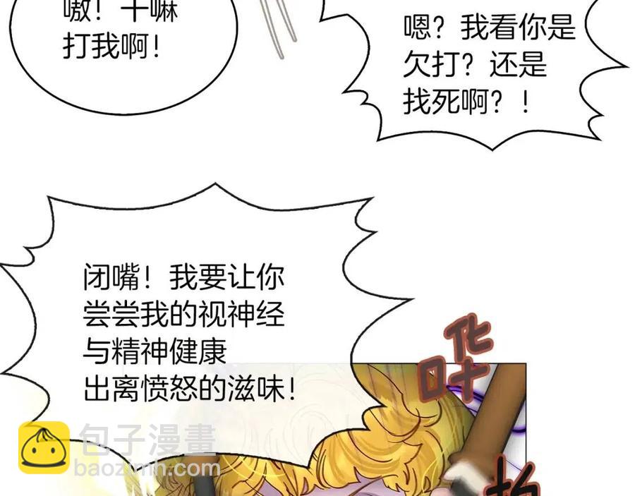 番外7 贾尼斯的老套路174