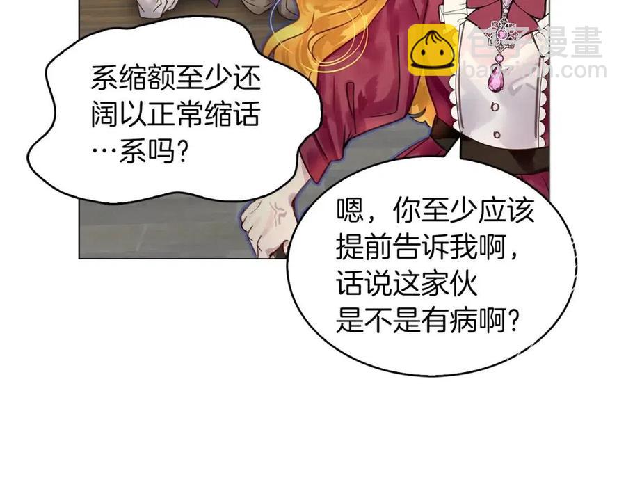 番外7 贾尼斯的老套路178