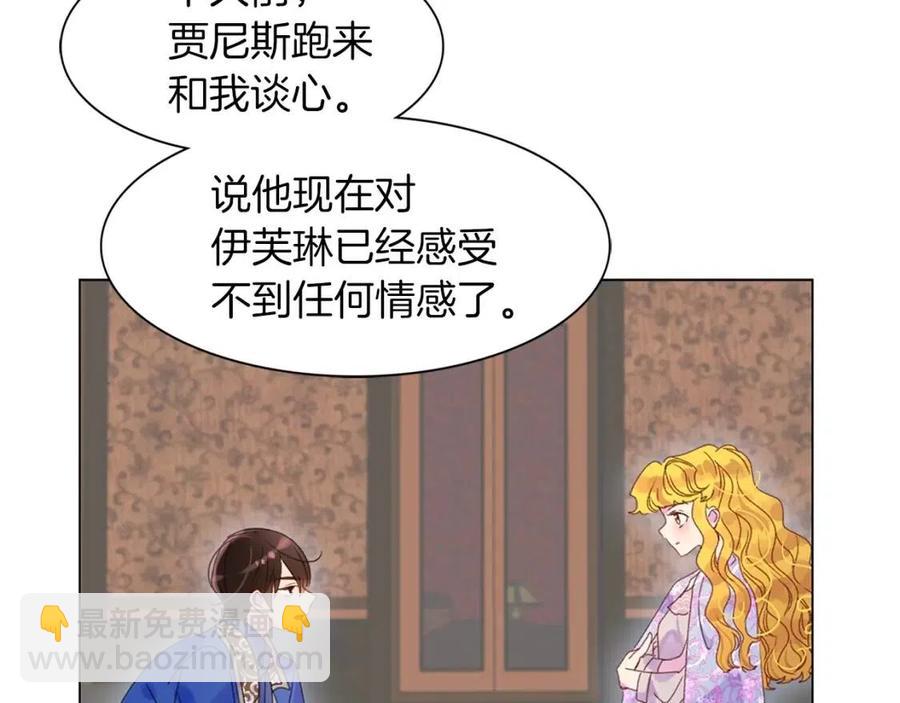 番外7 贾尼斯的老套路18