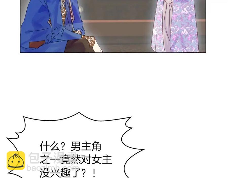 番外7 贾尼斯的老套路19