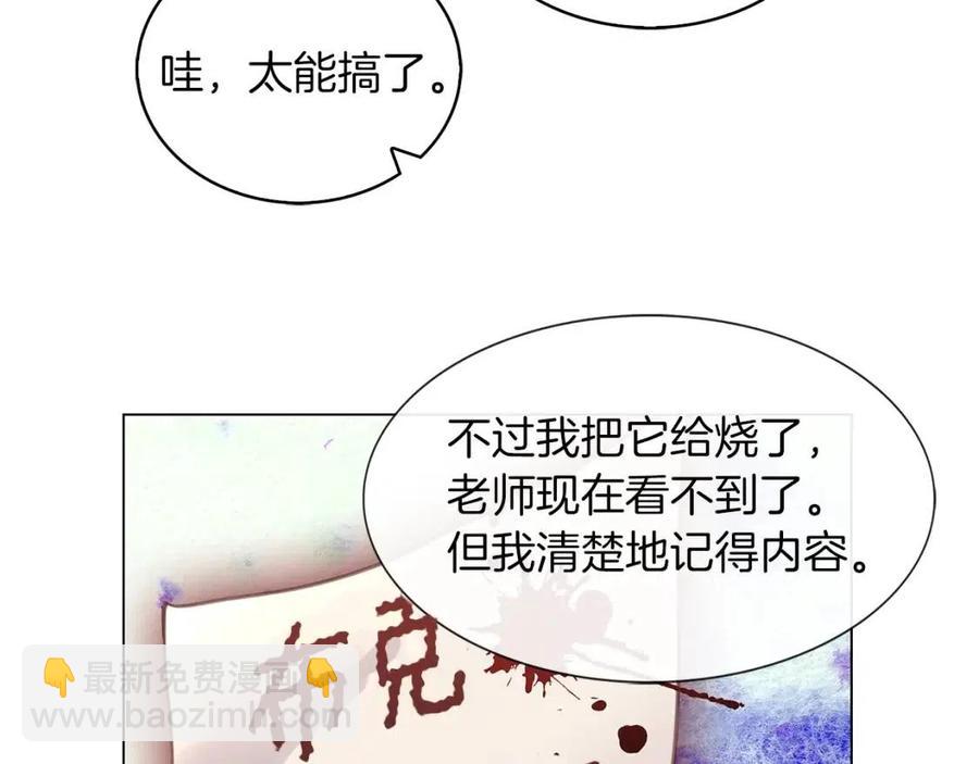 番外7 贾尼斯的老套路197