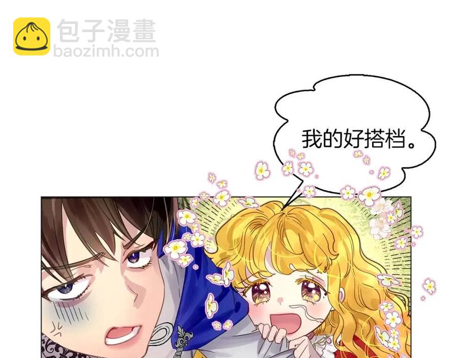 番外9 贾尼斯的老套路340