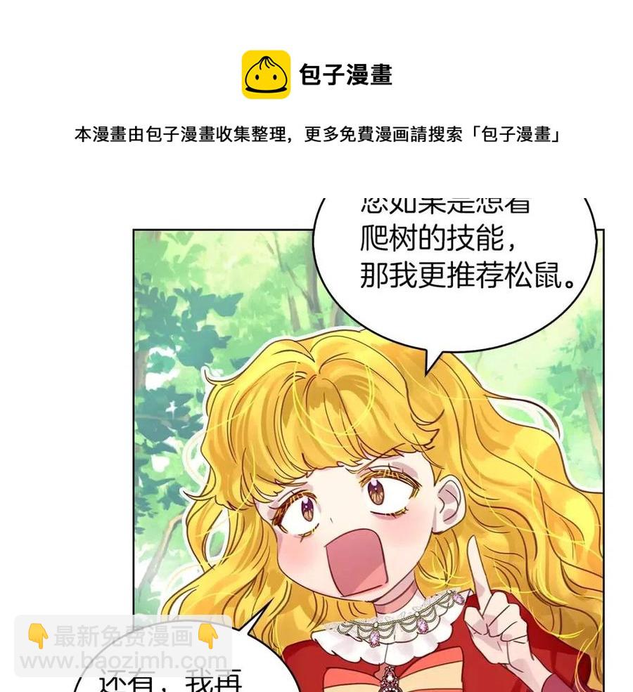 番外9 贾尼斯的老套路392