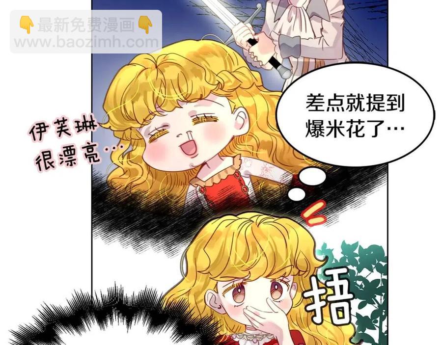 番外10 贾尼斯的老套路446