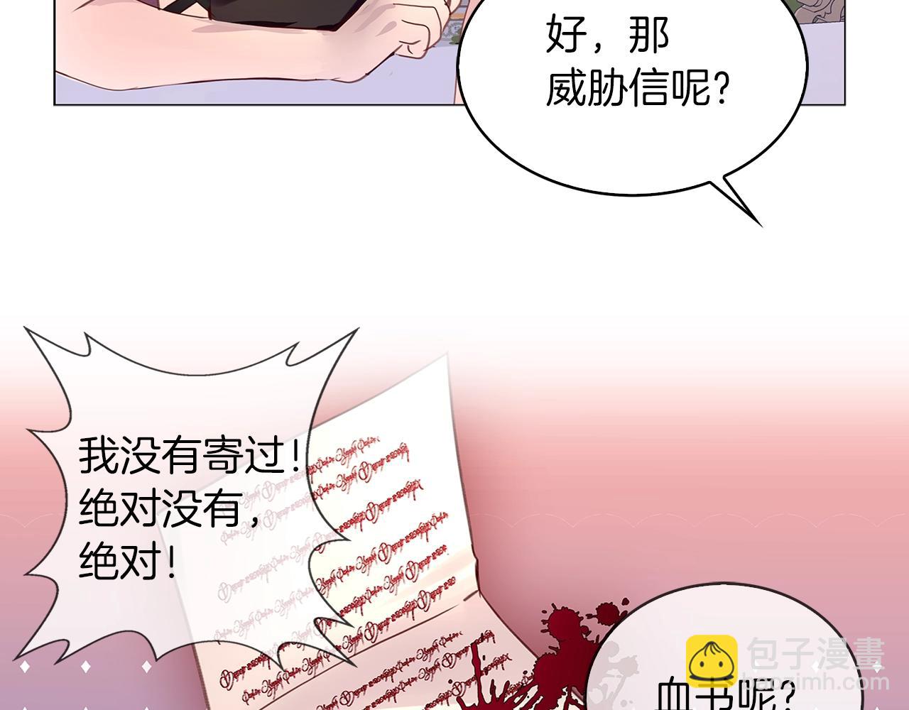番外11 贾尼斯的老套路5113