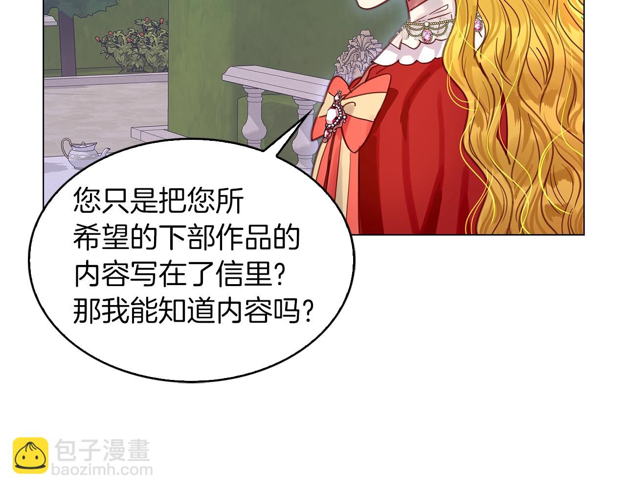 番外11 贾尼斯的老套路5118