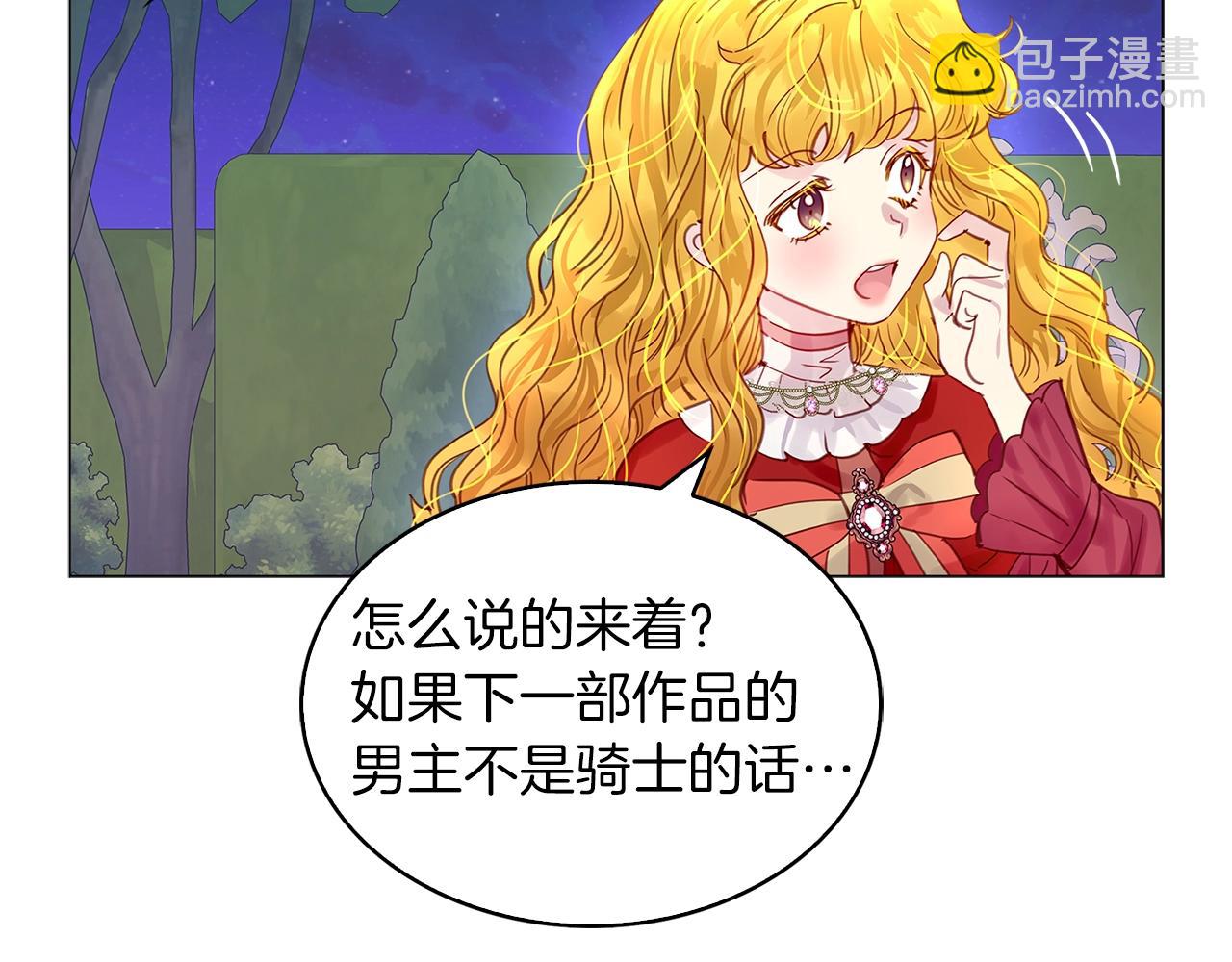 番外11 贾尼斯的老套路587