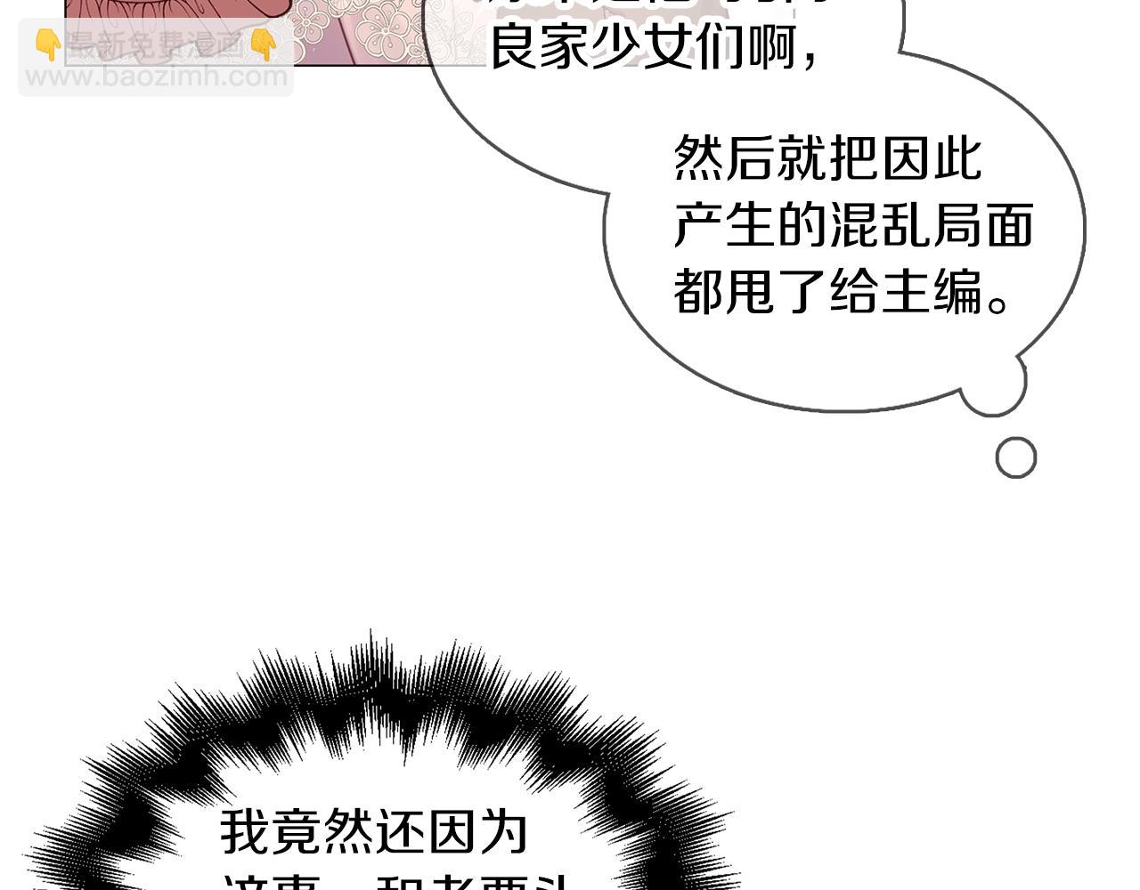 番外12 贾尼斯的老套路6103