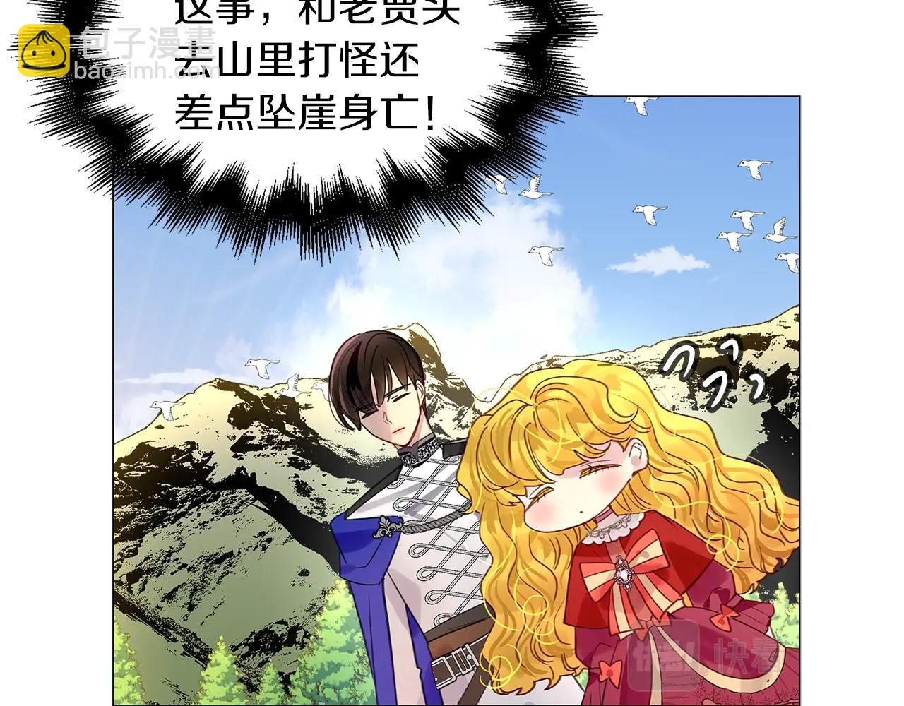 番外12 贾尼斯的老套路6108