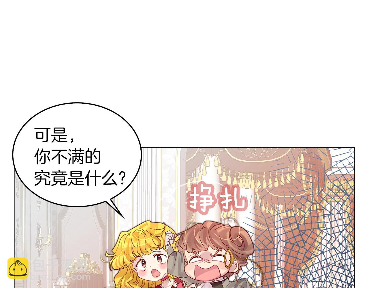 番外12 贾尼斯的老套路675