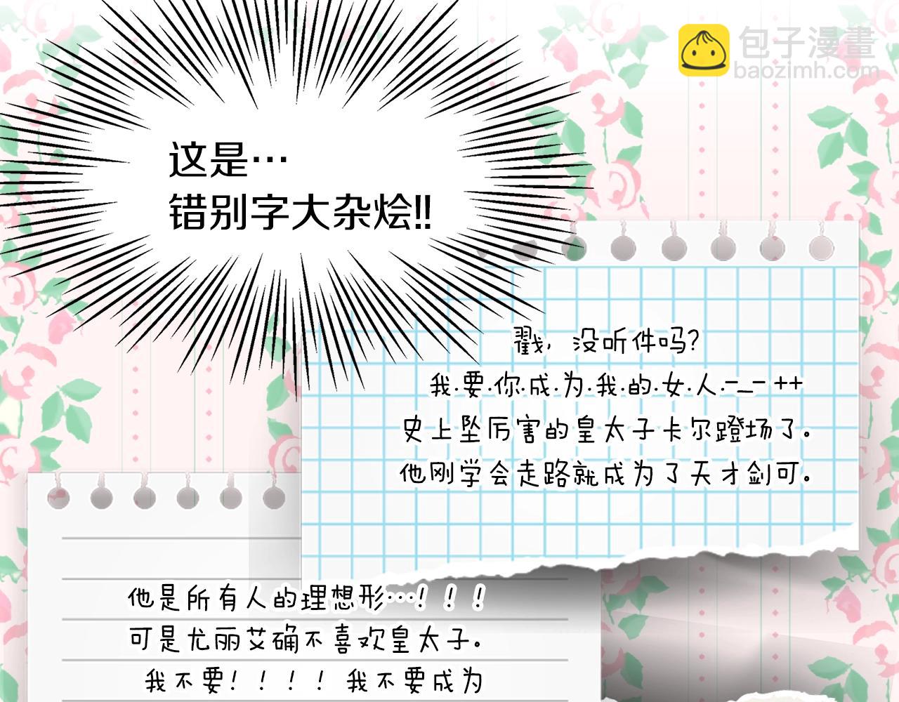 番外12 贾尼斯的老套路688