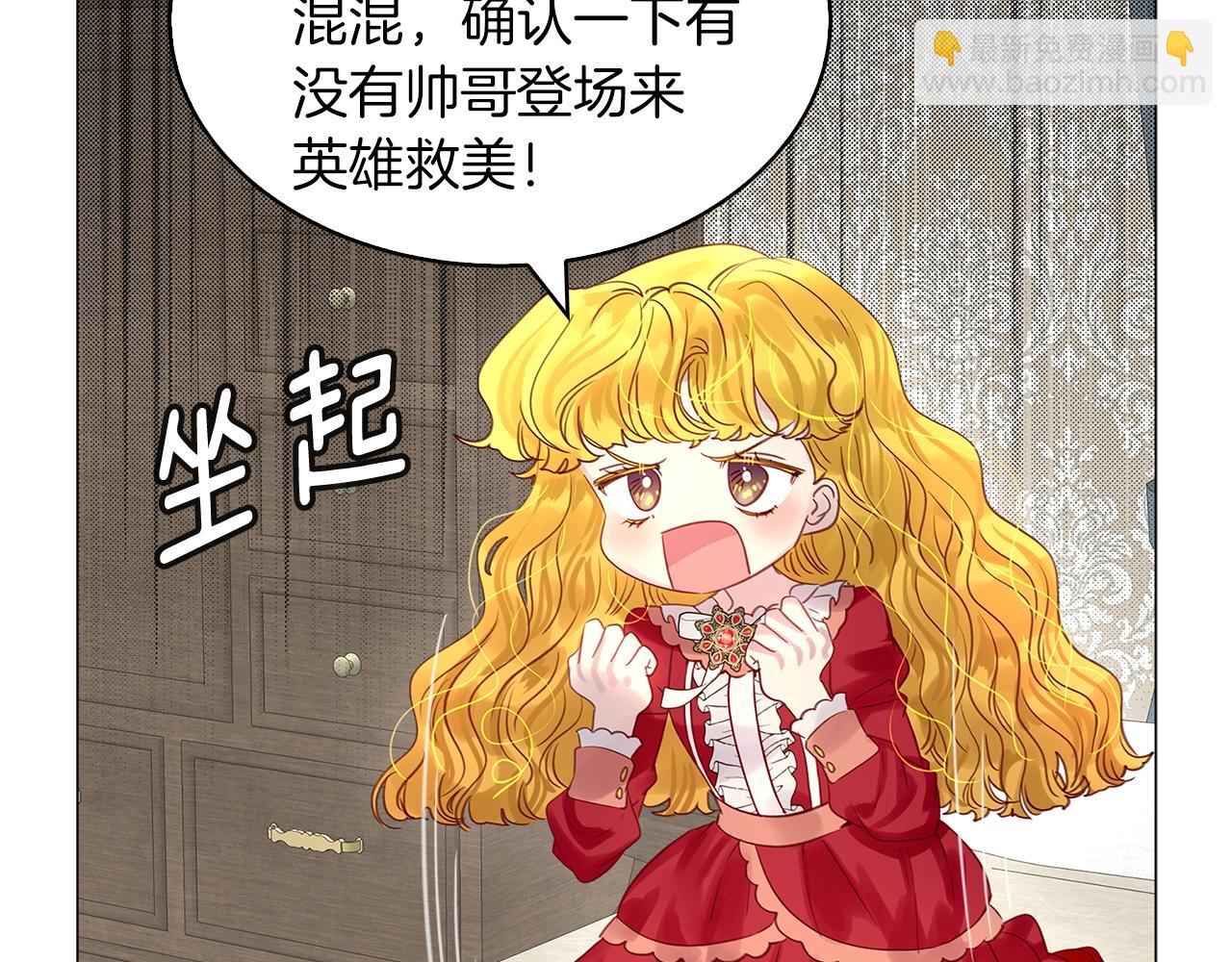 番外14 贾尼斯的老套路8112