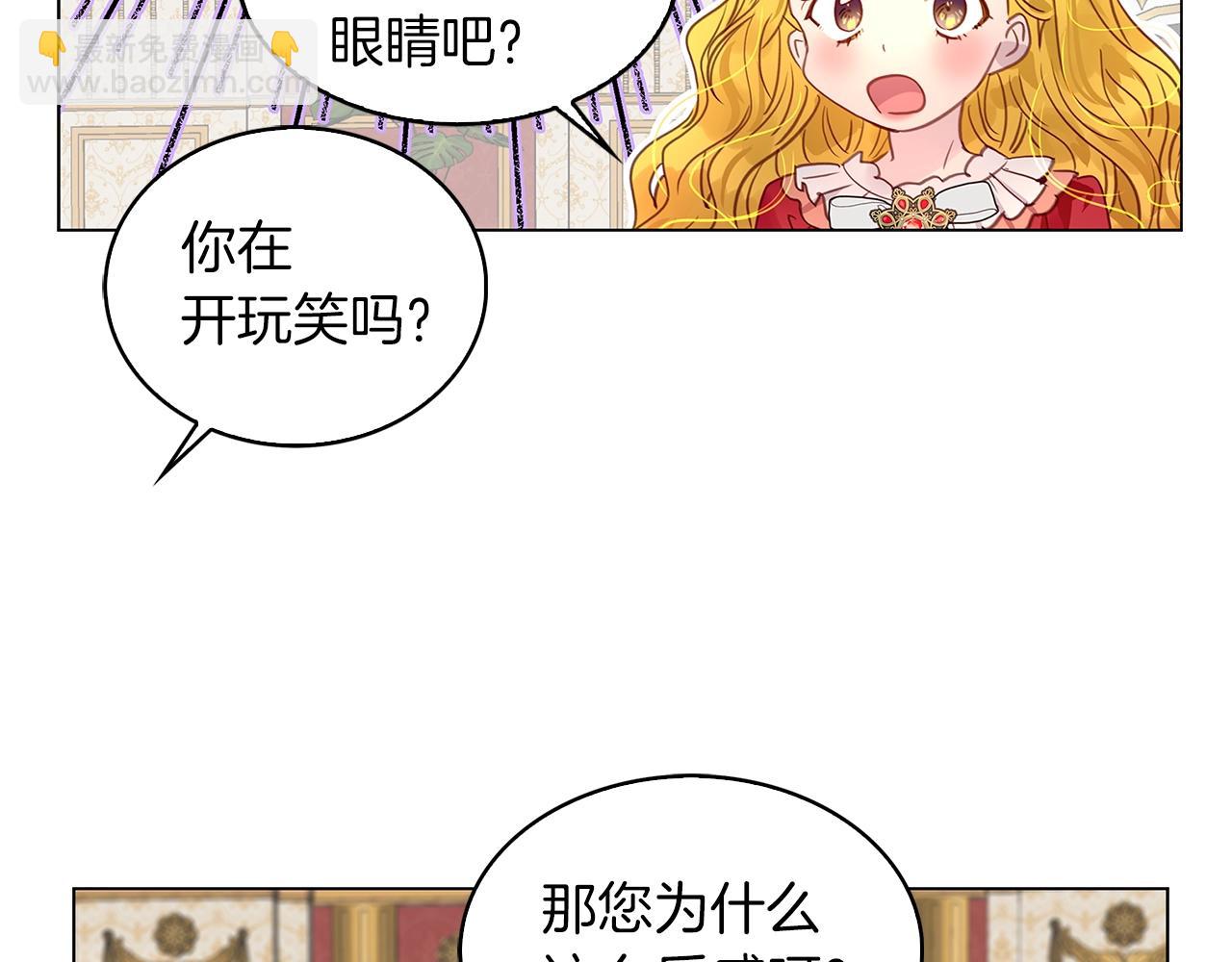 番外14 贾尼斯的老套路820