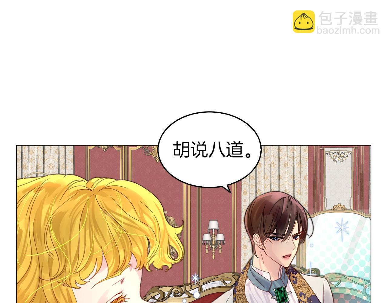 番外14 贾尼斯的老套路838