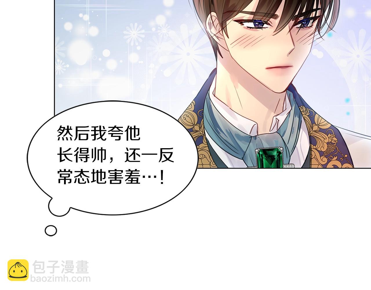番外14 贾尼斯的老套路864