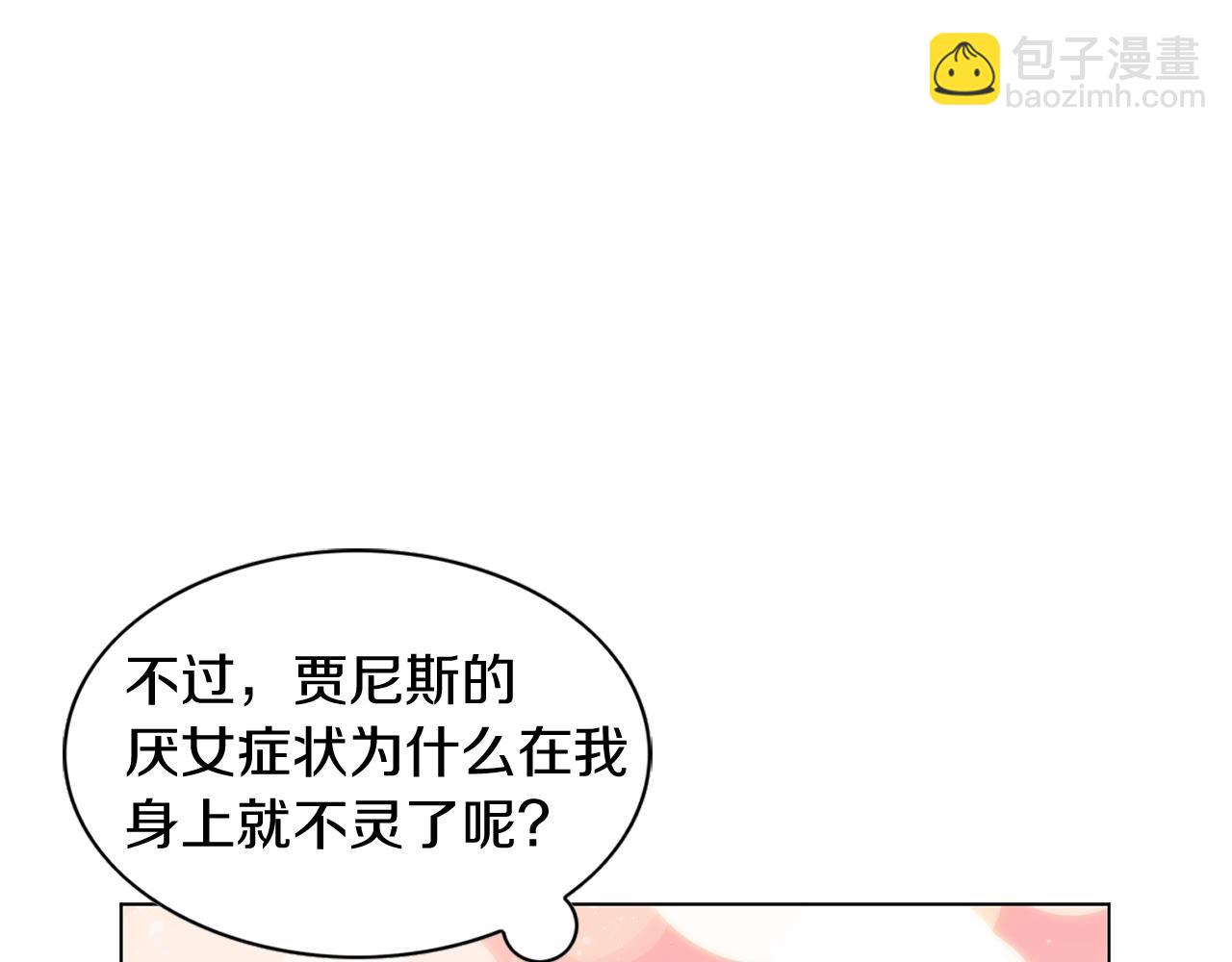 番外14 贾尼斯的老套路899
