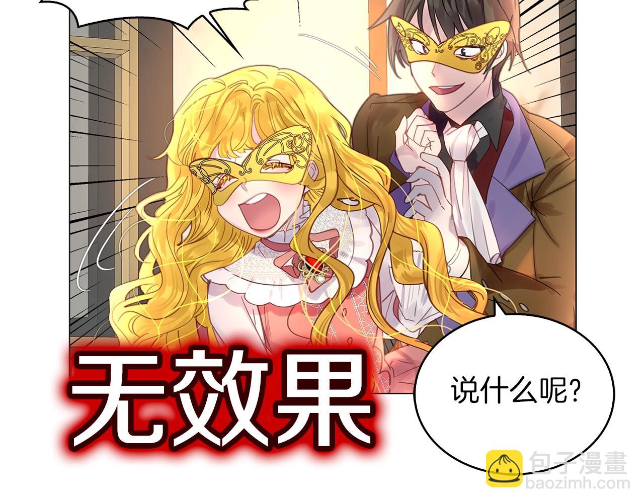 番外15 贾尼斯的老套路9104