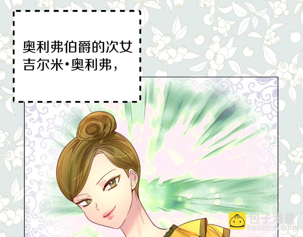 番外15 贾尼斯的老套路96