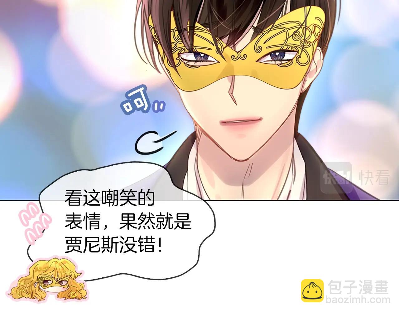 番外16 贾尼斯的老套路1037