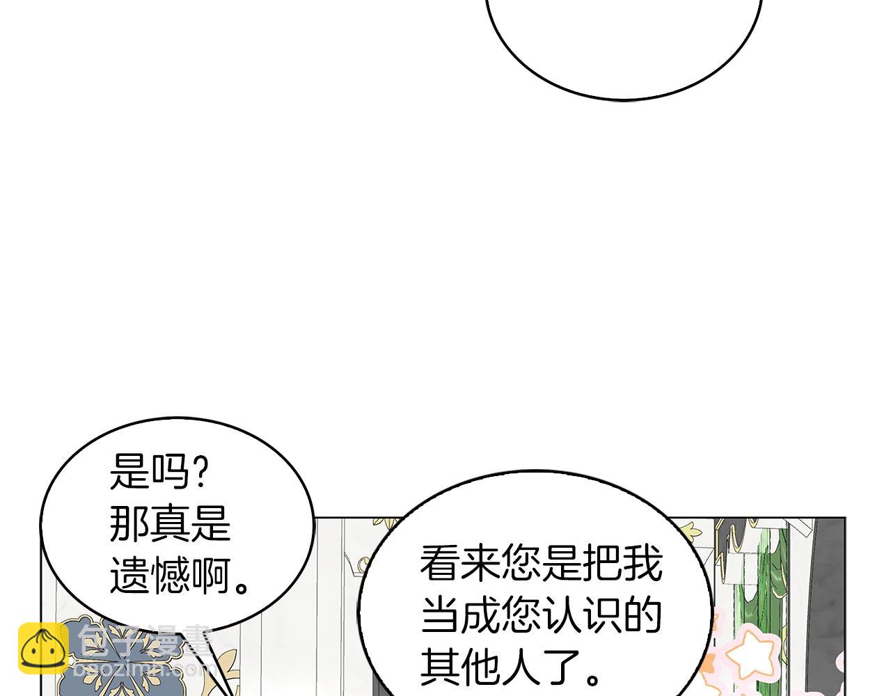 番外16 贾尼斯的老套路1051