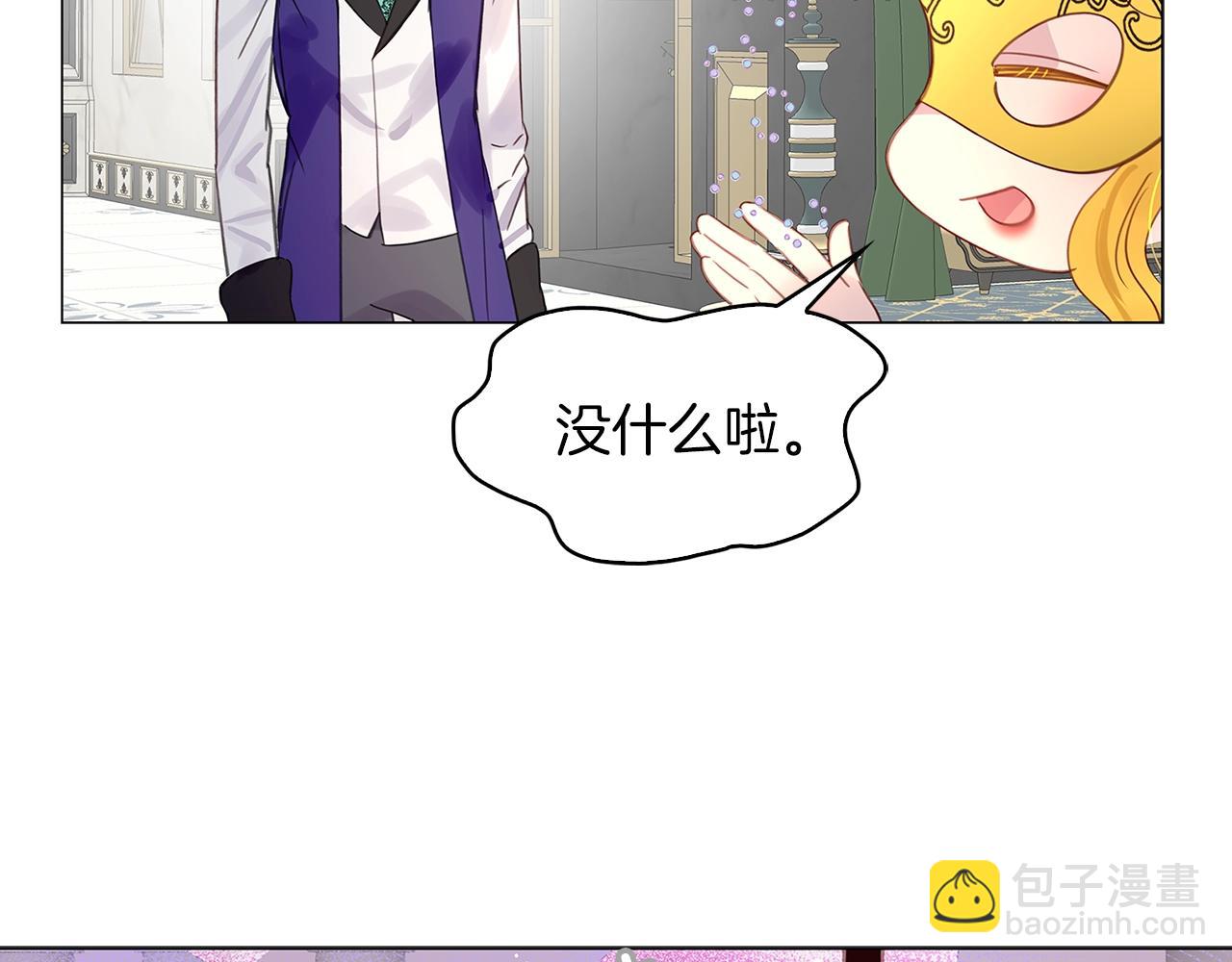 番外16 贾尼斯的老套路1070