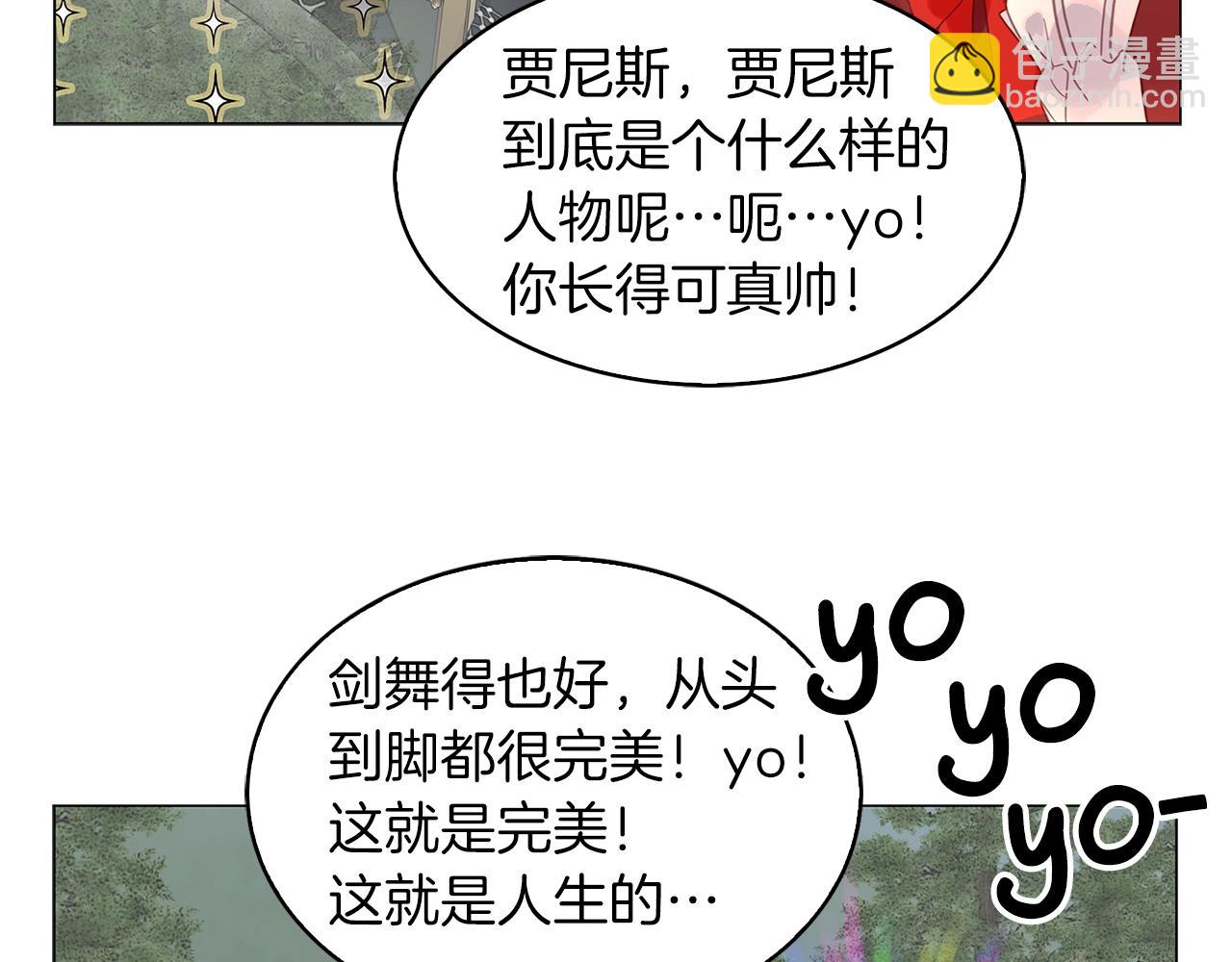 番外18 贾尼斯的老套路1297
