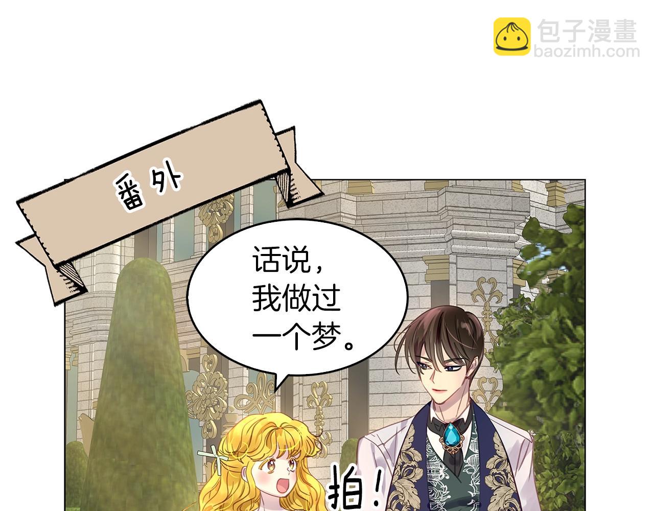 番外19 贾尼斯的老套路13108