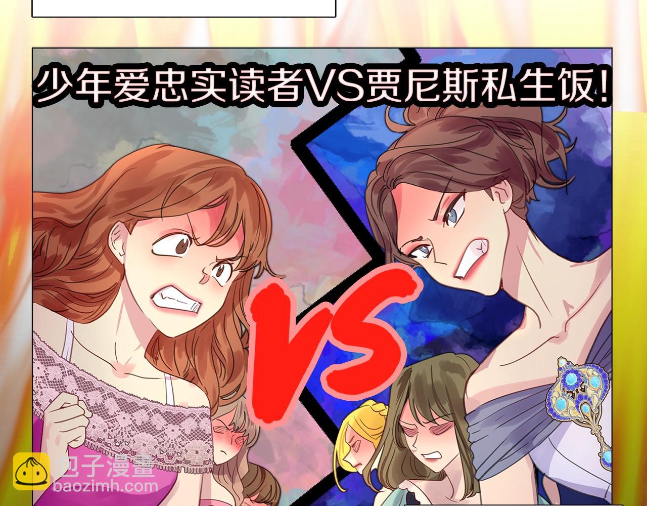 番外19 贾尼斯的老套路1333