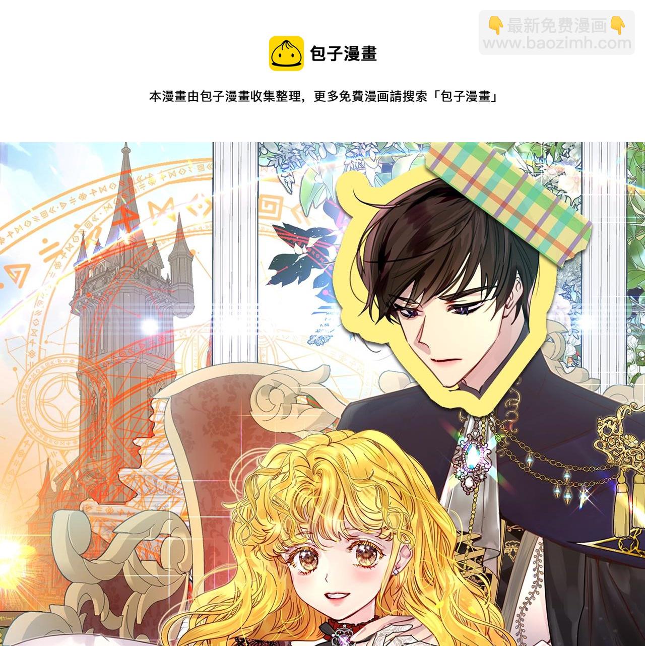 番外19 贾尼斯的老套路134