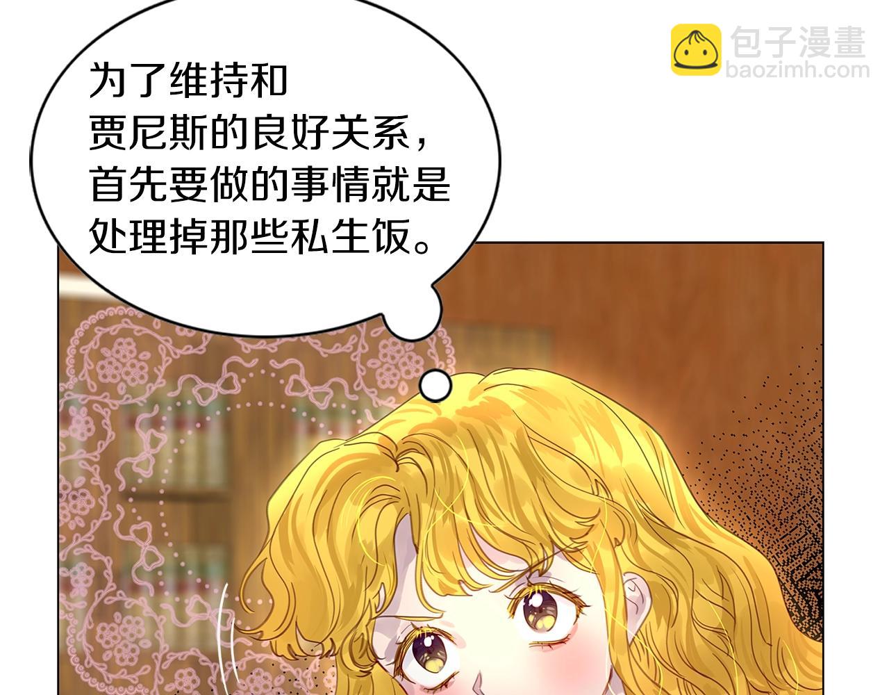 番外19 贾尼斯的老套路1342