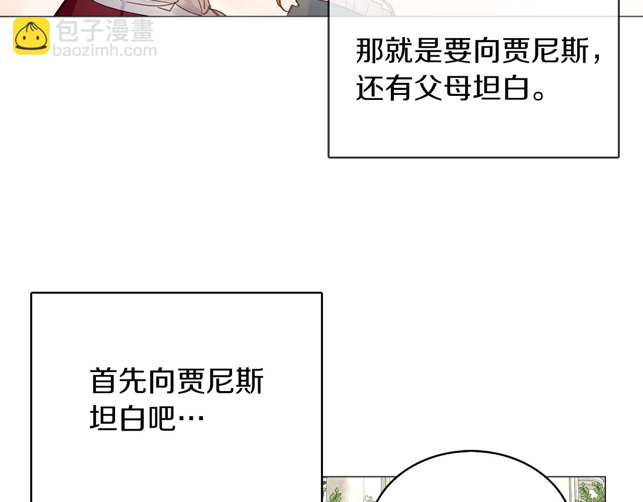番外19 贾尼斯的老套路1351