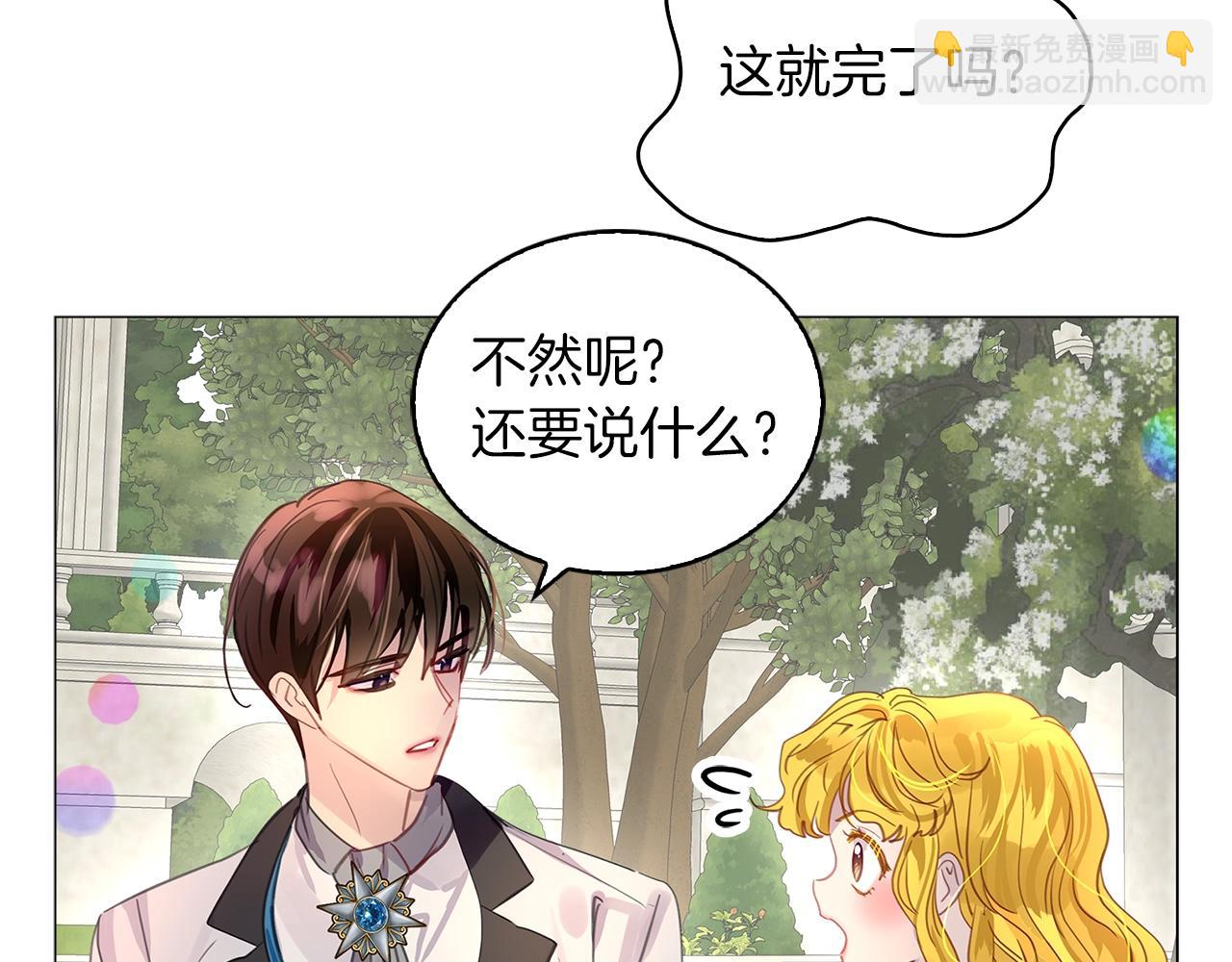 番外19 贾尼斯的老套路1358