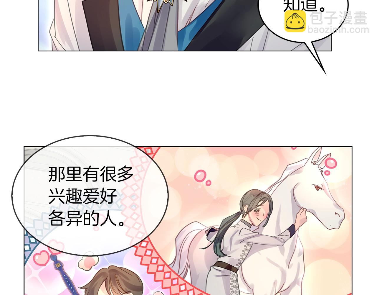 番外19 贾尼斯的老套路1361