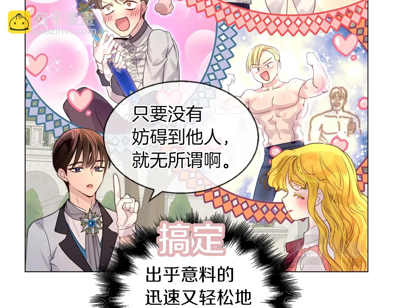番外19 贾尼斯的老套路1362