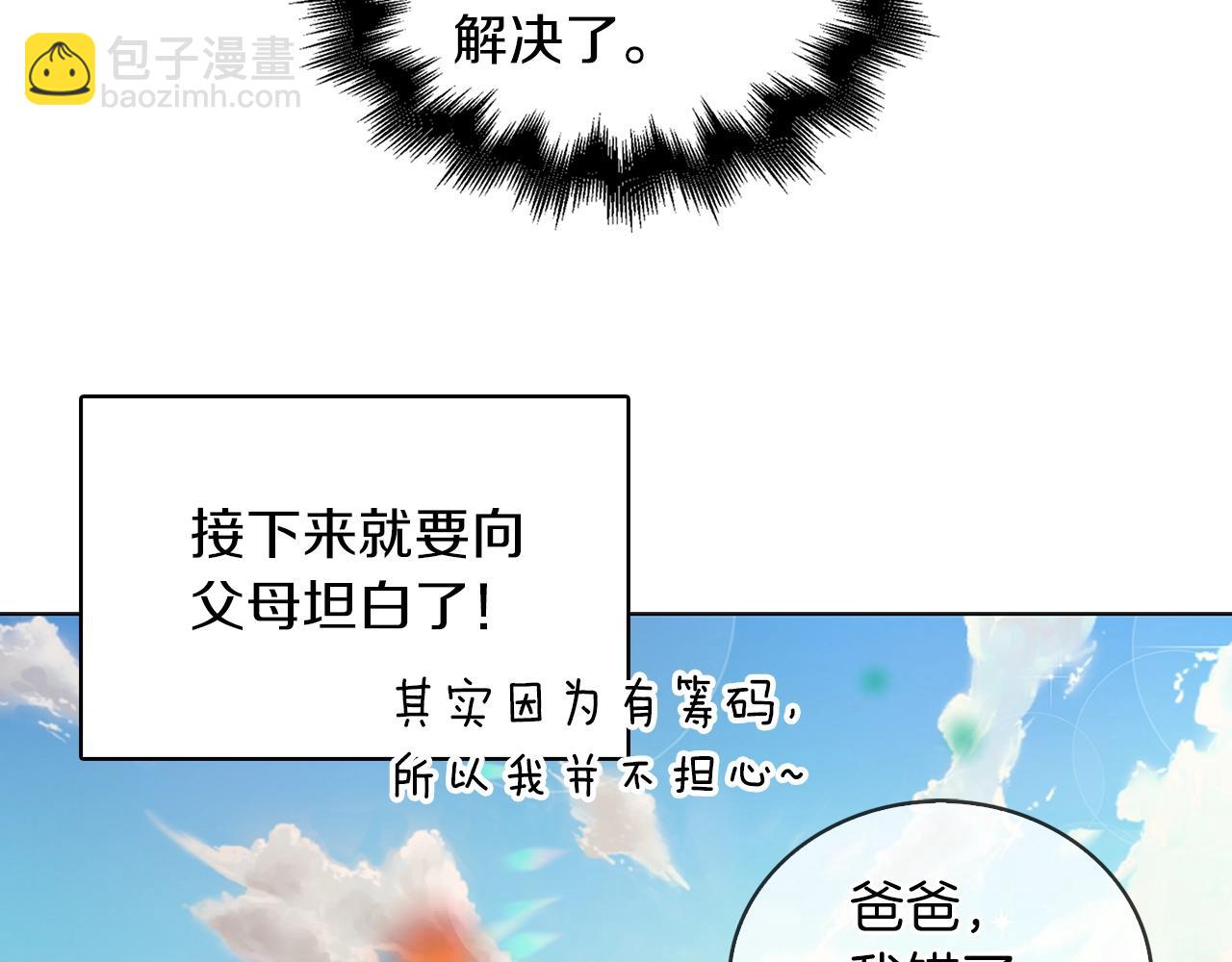 番外19 贾尼斯的老套路1363