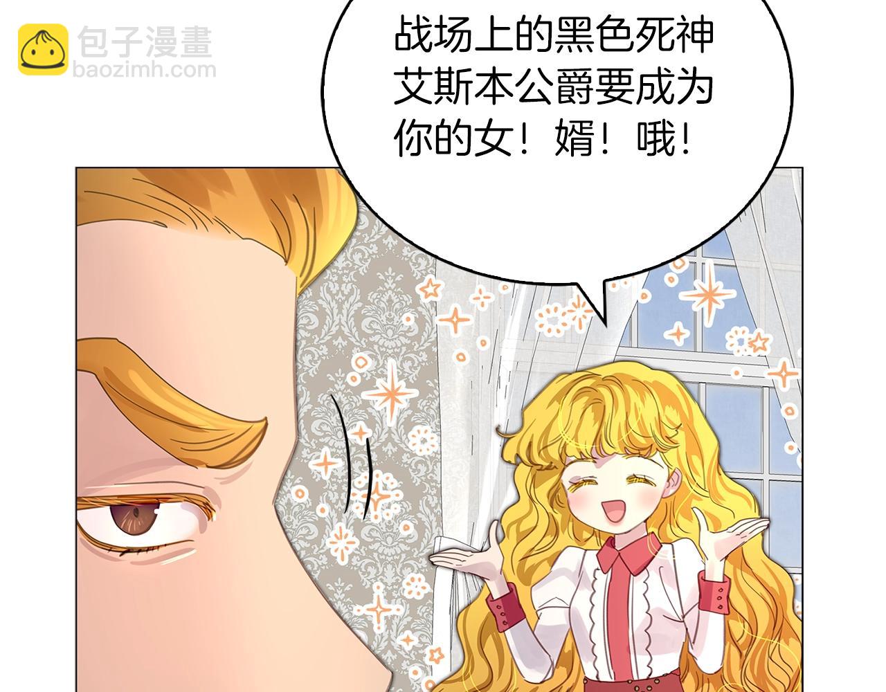 番外19 贾尼斯的老套路1369