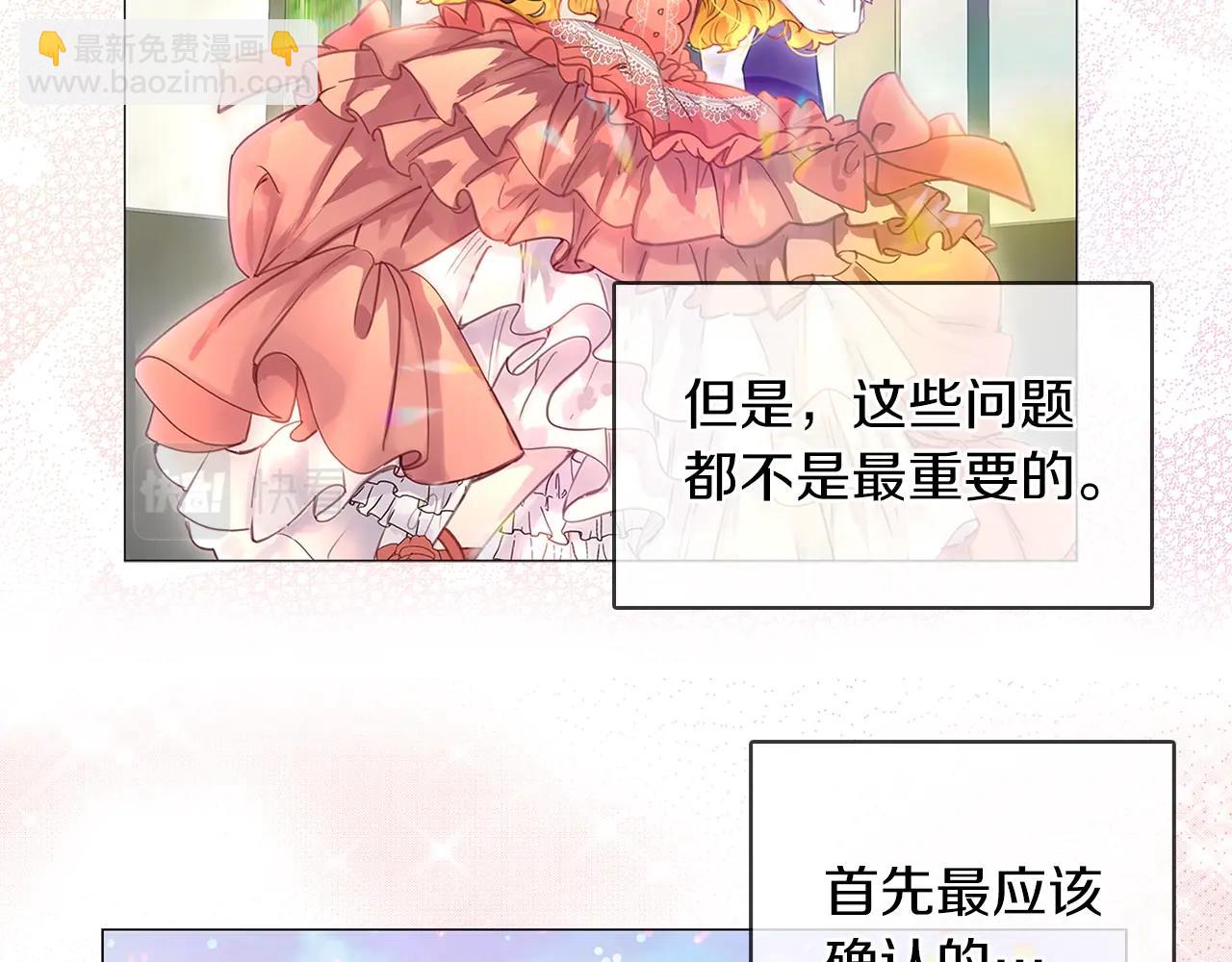 番外19 贾尼斯的老套路137
