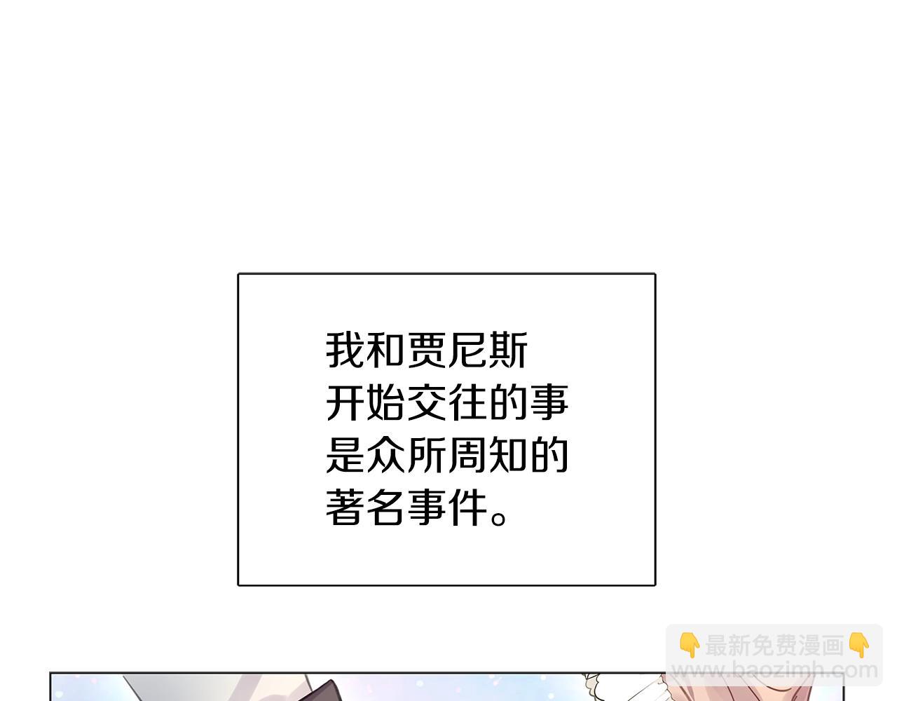 番外19 贾尼斯的老套路1376