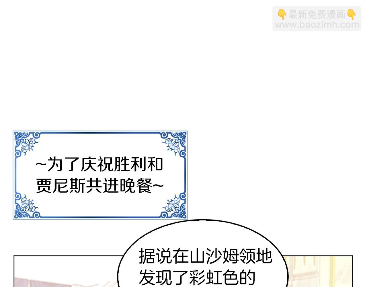番外19 贾尼斯的老套路1388