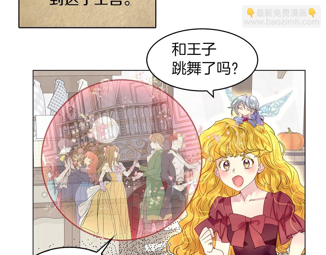 番外20 女配预言1112