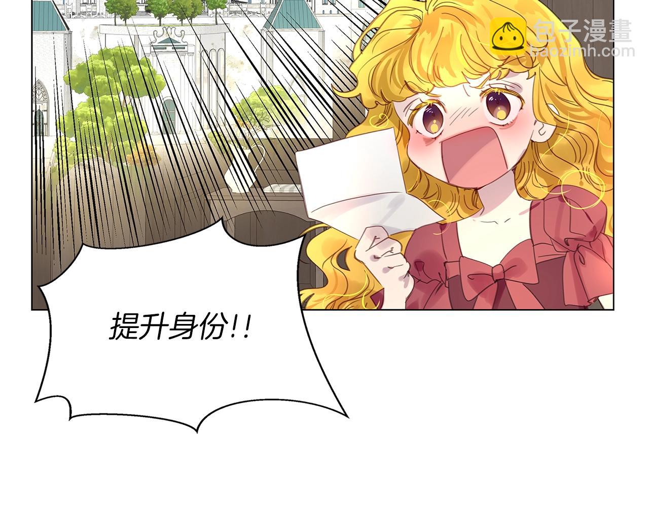 番外20 女配预言116