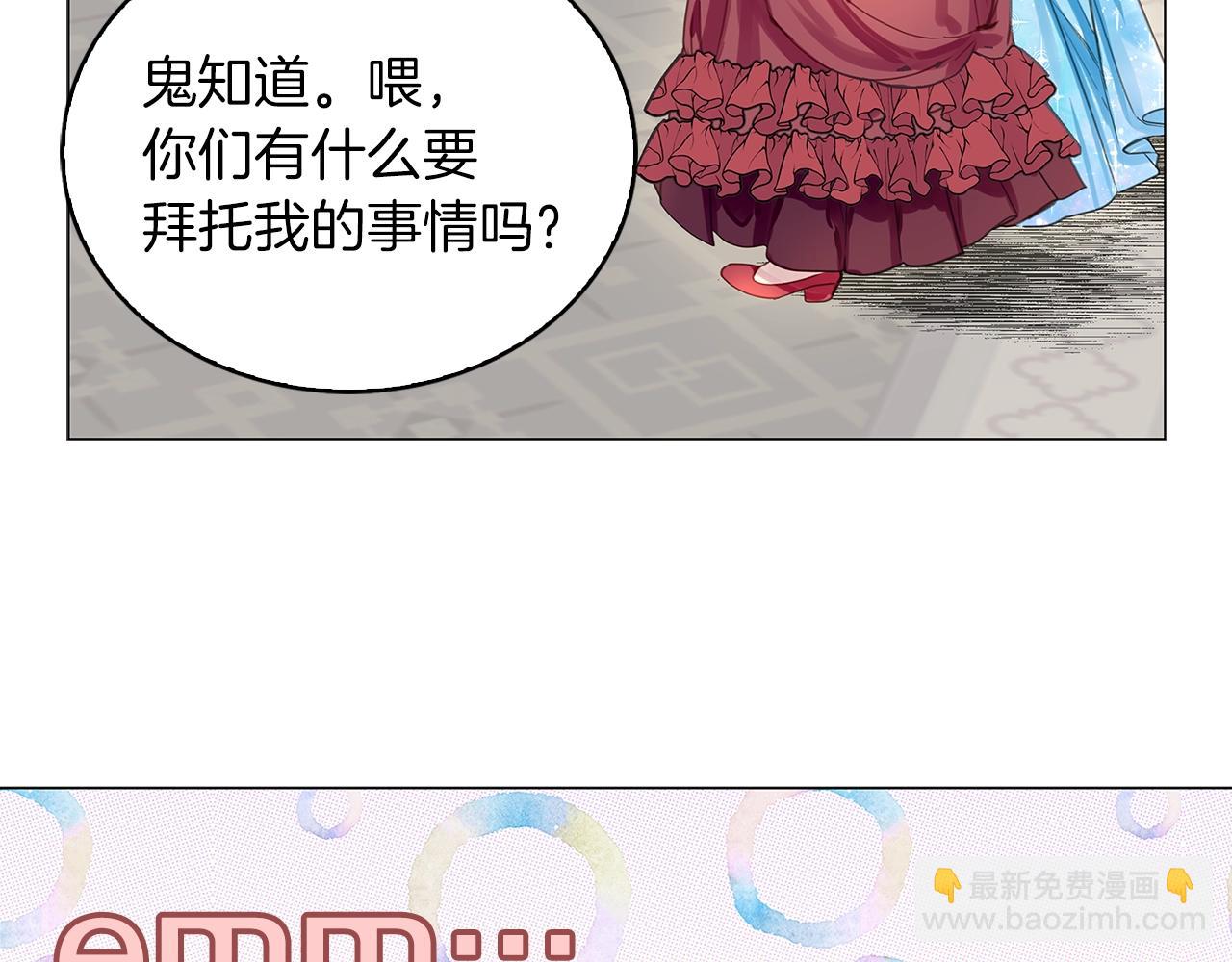 番外20 女配预言132