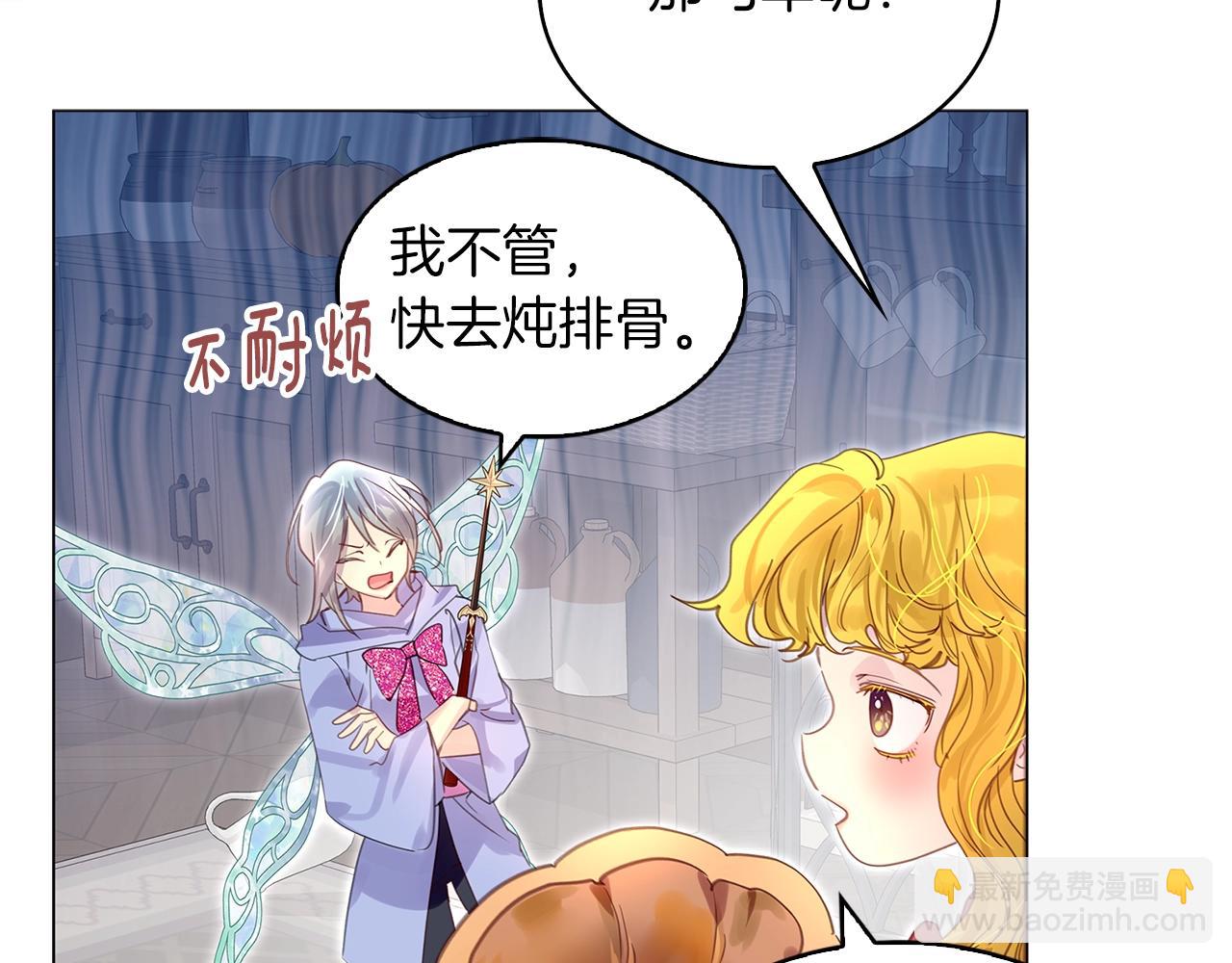 番外20 女配预言144